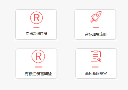 小美熊代辦鄭州中牟縣商標注冊服務(wù)類型