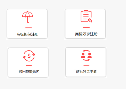 小美熊代辦鄭州中牟縣商標注冊服務(wù)類型