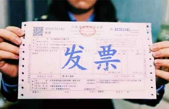 你是否也經(jīng)常被“發(fā)票”的這些事困擾過，看小編放大招！