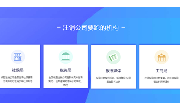 金水區(qū)注銷營(yíng)業(yè)執(zhí)照在什么地方
