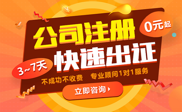 鄭州注冊公司流程和費(fèi)用標(biāo)準(zhǔn)