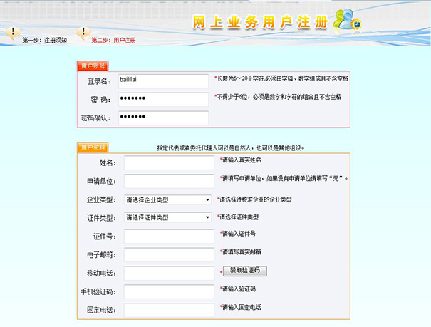 鄭州高新區(qū)公司核名