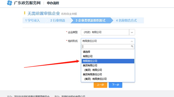 鄭州新密市公司核名