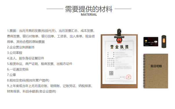 惠濟區(qū)代理記賬費用