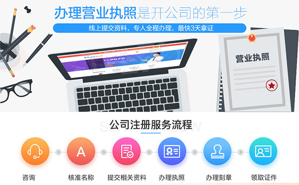 鄭州市鄭東新區(qū)注冊(cè)注冊(cè)食品加盟公司工商登記設(shè)立
