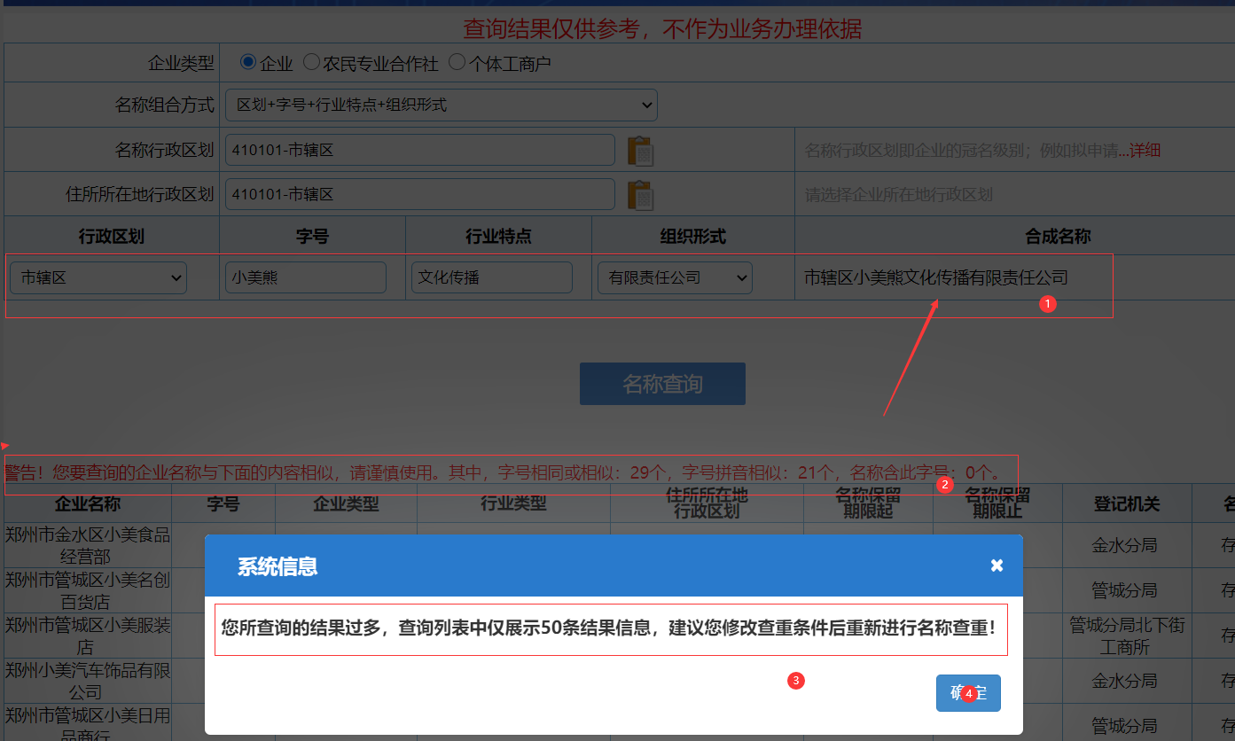 http://m.activeseniorsupport.com/zhuce/gszc/96.html