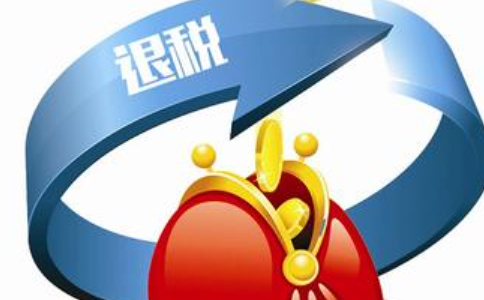 鄭州出口退稅周期需要多久？出口退稅中的90天是指什么？