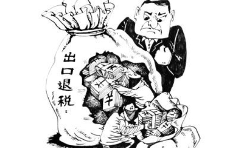 鄭州出口退稅賬務(wù)處理知識(shí)，你該了解這些？