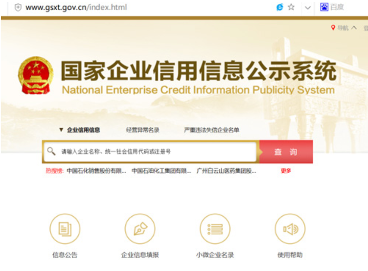 一般情況下，個人或企業(yè)合作伙伴查詢鄭州的注冊信息，通常按照以下步驟進(jìn)行
