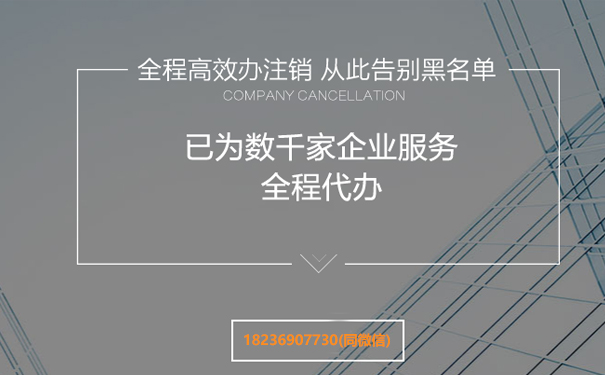 個(gè)人獨(dú)資企業(yè)注銷需要公示嗎