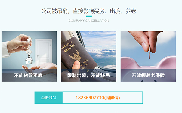 鄭州個(gè)人獨(dú)資企業(yè)不注銷(xiāo)后果嚴(yán)重嗎