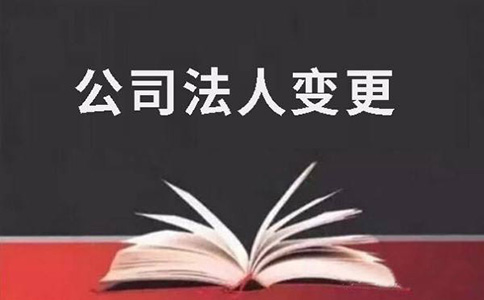 鄭州餐飲店變更營(yíng)業(yè)執(zhí)照法人需要什么資料