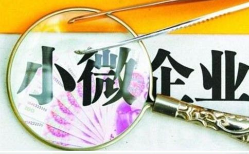 2022年鄭州小型微利企業(yè)所得稅優(yōu)惠政策梳理，該如何申請(qǐng)