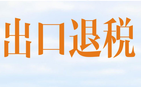 鄭州上街區(qū)進(jìn)出口公司注冊(cè)流程（鄭州上街區(qū)注冊(cè)進(jìn)出口公司多少錢）