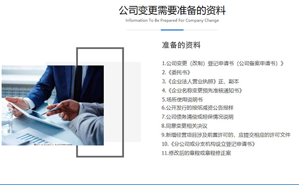 鄭州鄭東新區(qū)個體戶變更申請材料
