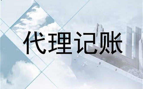 鄭州中原區(qū)商貿公司注冊記賬費用