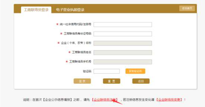  漯河市企業(yè)年報(bào)網(wǎng)上申報(bào)流程