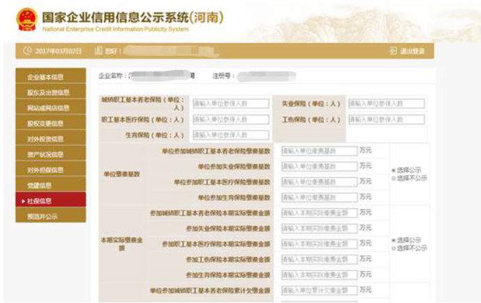  漯河市工商行政企業(yè)年報(bào)