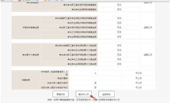  漯河市工商局企業(yè)年報(bào)聯(lián)絡(luò)員