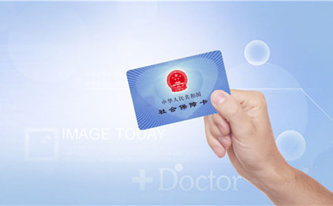 北京：醫(yī)保個(gè)人賬戶可支付配偶、父母、子女相關(guān)醫(yī)療費(fèi)用