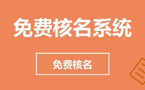 鄭州管城區(qū)個體工商戶核名地址在哪？