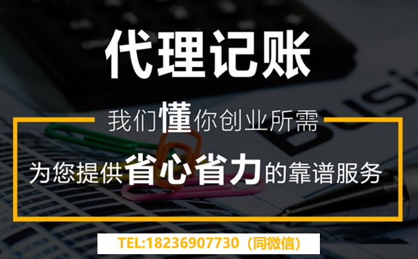 鄭東新區(qū)代理記賬新注冊公司一定要做嗎？多少錢一個月？