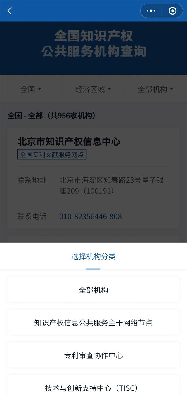 知識產(chǎn)咨詢、注冊、維權(quán)舉報(bào)地址