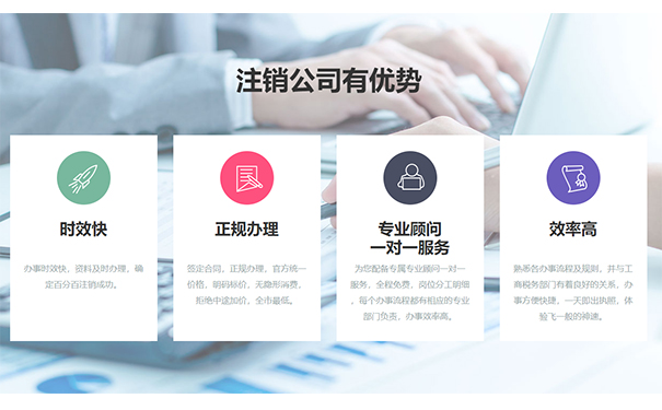 鄭州惠濟區(qū)三類醫(yī)療器械公司注銷多少錢？