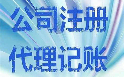 鄭州注冊(cè)勞務(wù)公司需要什么條件？沒(méi)有地址行不行？