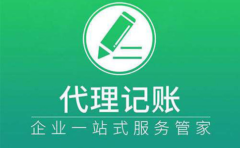 鄭州高新區(qū)代理記賬收費(fèi)價(jià)目表