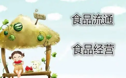 鄭州二七區(qū)食品小經(jīng)營店登記證(鄭州二七區(qū)食品經(jīng)營許可證網(wǎng)上申請流程)