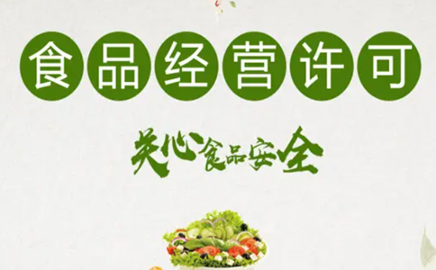 河南線(xiàn)上辦理食品小經(jīng)營(yíng)店登記證(河南省小食品經(jīng)營(yíng)證申請(qǐng)書(shū))