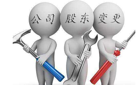 鄭州注冊公司股東信息怎么填寫？