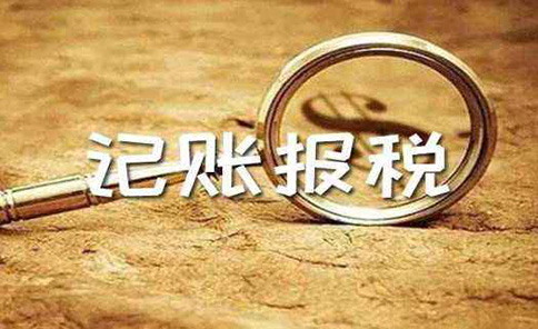鄭州惠濟區(qū)個體戶稅務(wù)申報如何網(wǎng)上申報(惠濟區(qū)個體戶稅收起征點)