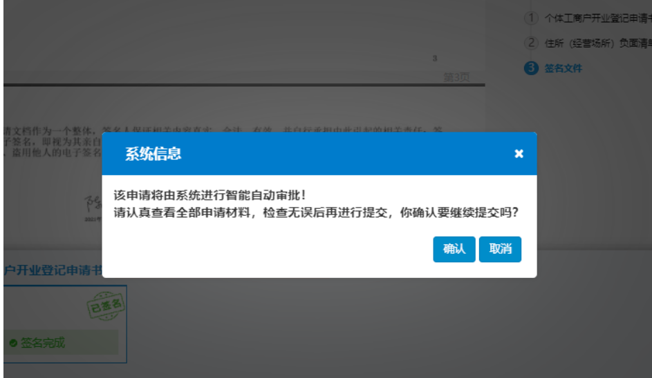  河南省鄭州二七區(qū)公司網(wǎng)上營(yíng)業(yè)執(zhí)照辦理流程設(shè)立登記材料提交