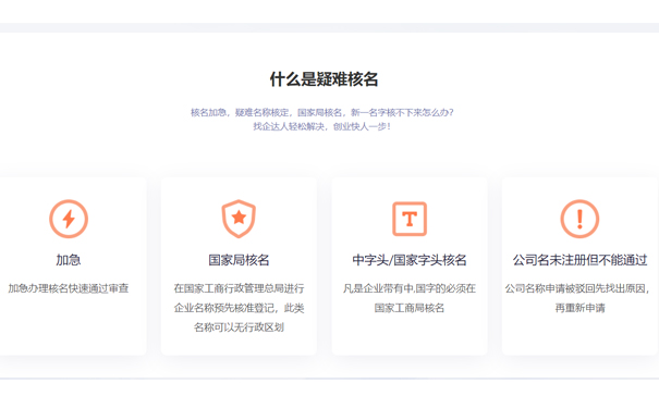 鄭州高新區(qū)市如何網(wǎng)上名稱(chēng)預(yù)核準(zhǔn)