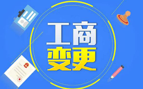 鄭州經開區(qū)有限責任公司變更為股份公司流程(鄭州經開區(qū)工商變更代辦)