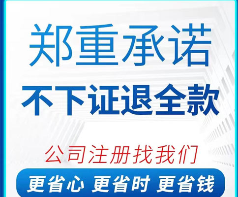 河南惠濟(jì)區(qū)公司適合注銷的情況