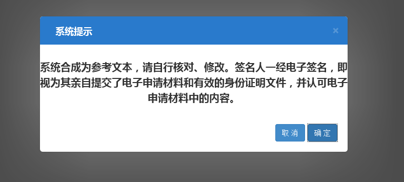 鄭州高新區(qū)申請集團(tuán)公司注冊流程簽名提示