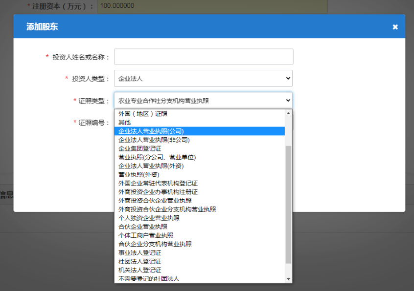 河南鄭東新區(qū)網(wǎng)上注冊分公司流程中企業(yè)法人營業(yè)執(zhí)照