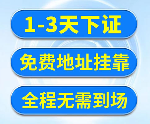 平頂山市集群注冊(cè)掛靠