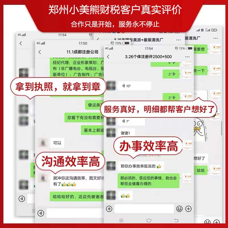 鄭州鄭東新區(qū)公司吊銷轉注銷案例