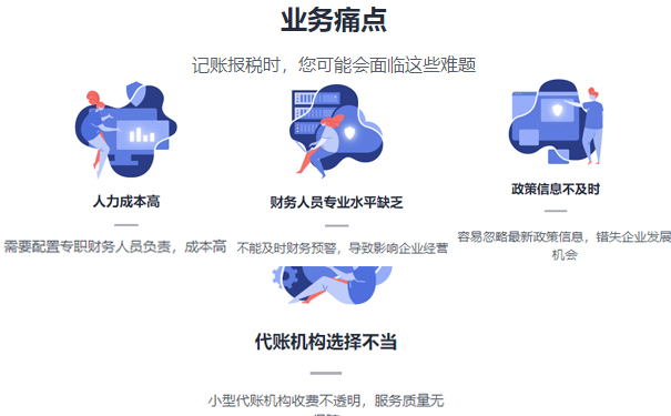 鄭州鄭東新區(qū)企業(yè)若不重視財稅的4大后果