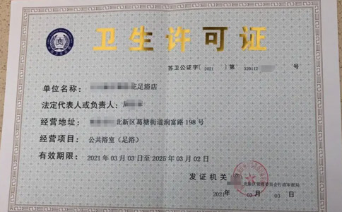 金水區(qū)個(gè)體衛(wèi)生許可證在哪里辦(餐飲衛(wèi)生許可證辦理流程)