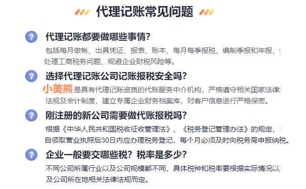 鄭州稅務(wù)局辦理稅務(wù)登記問(wèn)答
