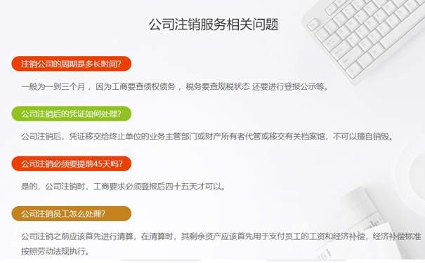 鄭州市合伙企業(yè)注銷(xiāo)常見(jiàn)問(wèn)題