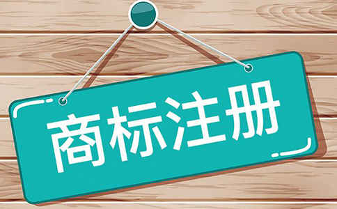 鄭州商標注冊協(xié)作中心地址(鄭州個人商標注冊流程)