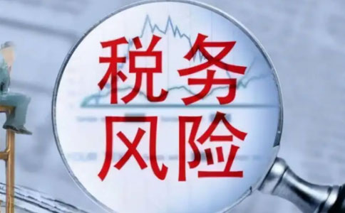 如何降低0申報不做賬不報稅的風(fēng)險？