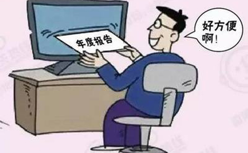 河南個體營業(yè)執(zhí)照年檢怎么操作流程