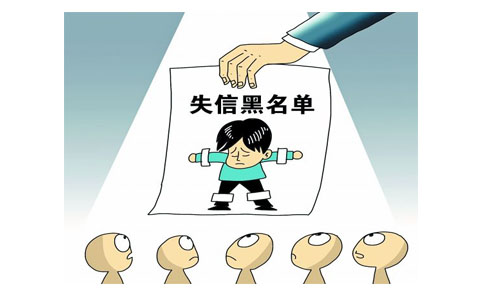 國(guó)家企業(yè)信用公示系統(tǒng)如何修復(fù)(河南鄭州信用修復(fù)代辦機(jī)構(gòu))